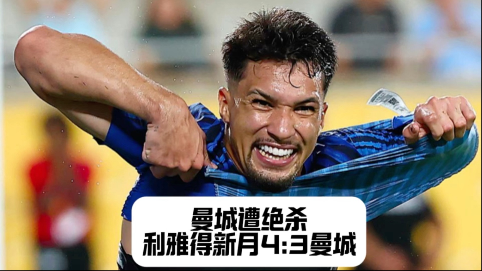 AYX-关键战体能课后，曼城队长鼓劲备战世俱杯，更衣室稳定，细节决定成败的简单介绍